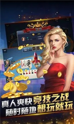 正规炸金花游戏