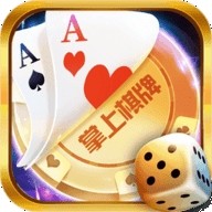 掌上棋牌手机版